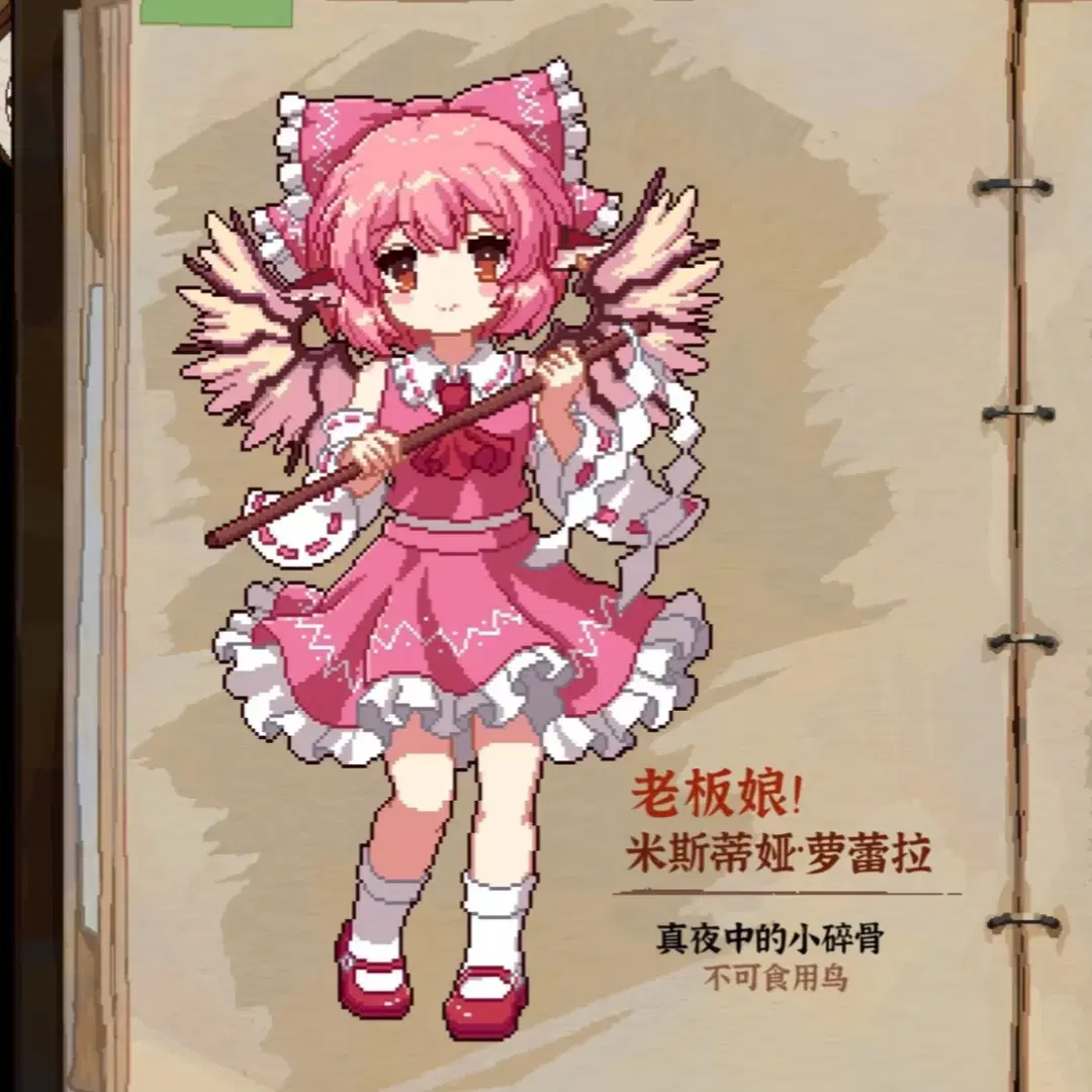 【米斯蒂婭·蘿蕾拉cos】東方project褪色巫女服風格試衣 - 小熊美奈子 - 第2張