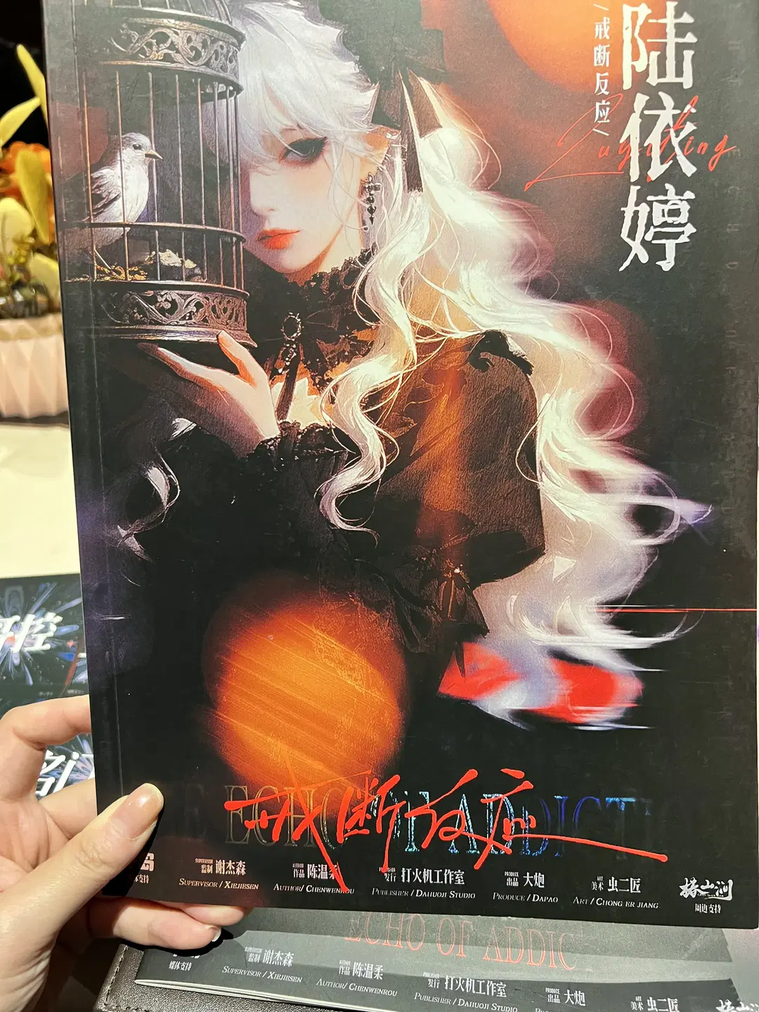 【陸依婷コスプレ】マーダーミステリー『離脱症状』のダークゴシックな追体験 - 洛城雪Yuki - 2枚目
