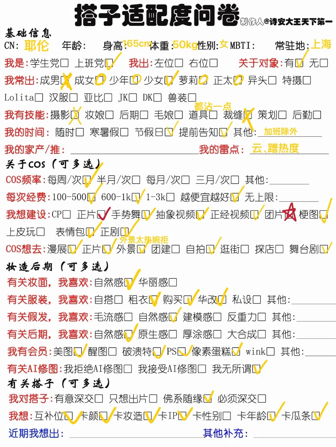 红黑皮衣搭配红发红瞳，在江浙沪寻找能一起出团片的同好 - 耶耶绿鹅 - 第2张