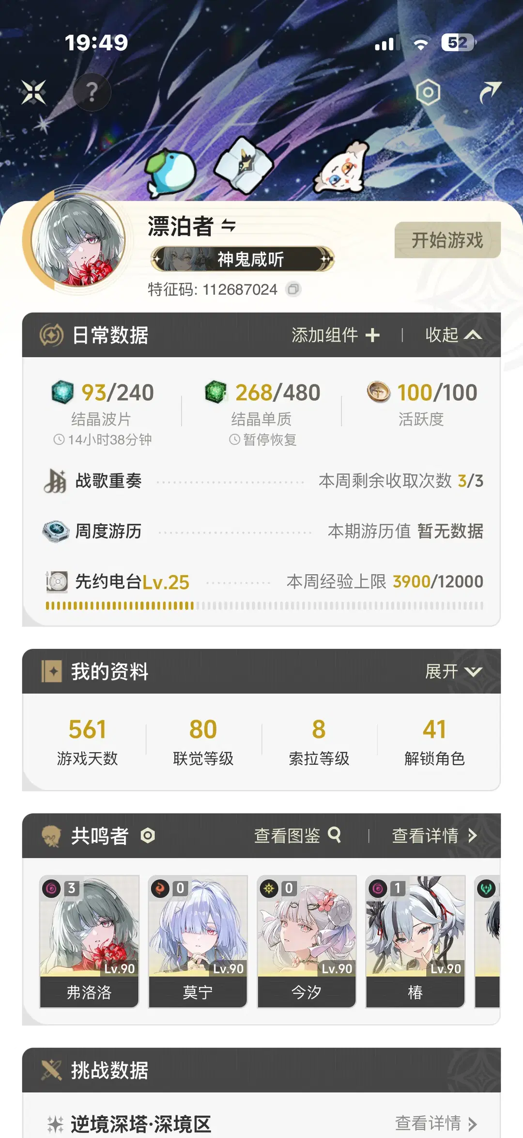 红黑皮衣搭配红发红瞳，在江浙沪寻找能一起出团片的同好 - 耶耶绿鹅 - 第5张