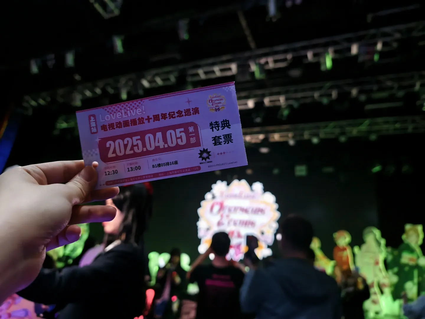 LoveLive!, 园田海未cos, 十周年纪念, 上海站线下演出, 舞台应援 - 第1张