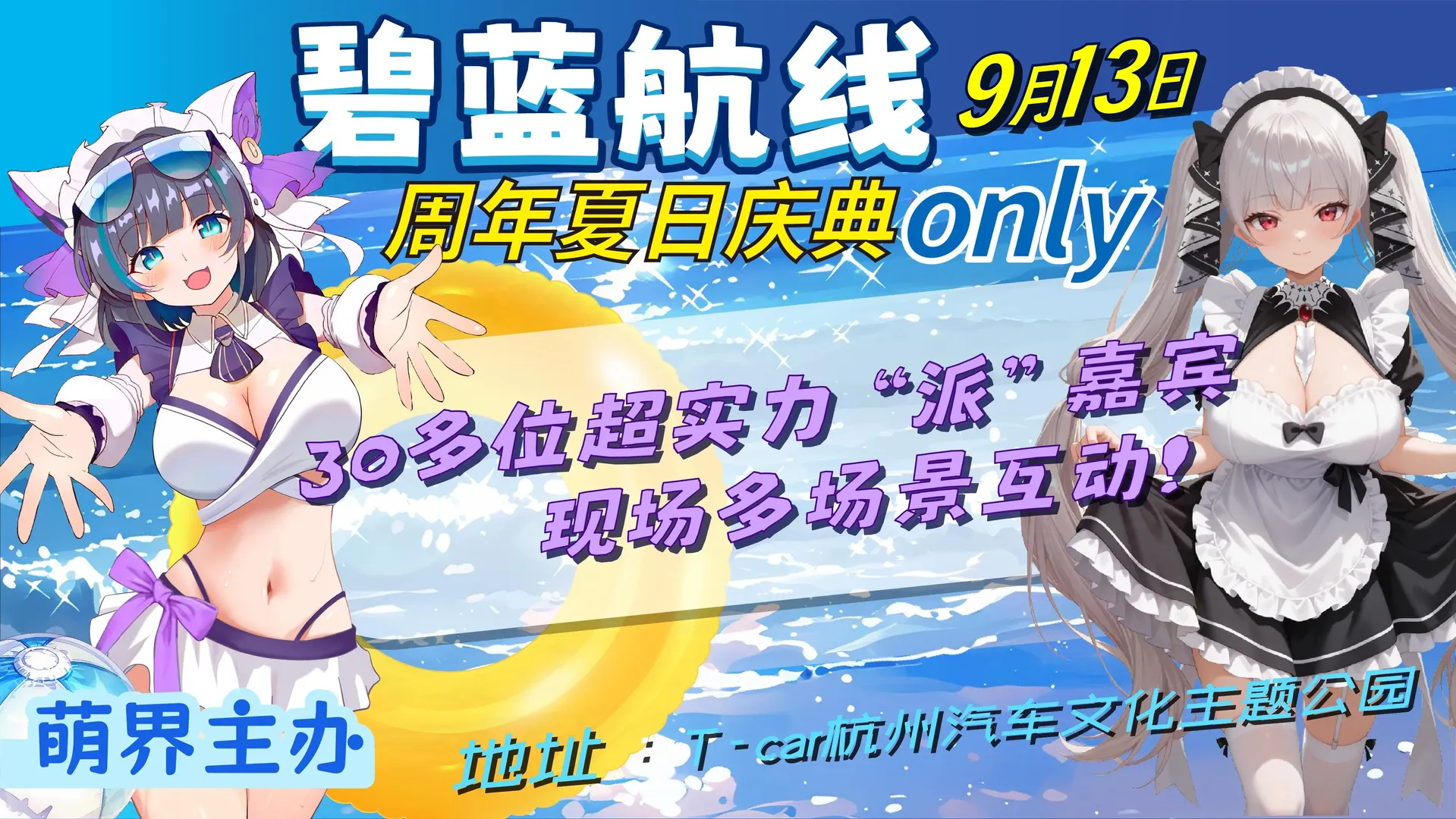 碧蓝航线, 雅努斯cos, cosplay日常, 白丝cos, 杭州漫展 - 第4张