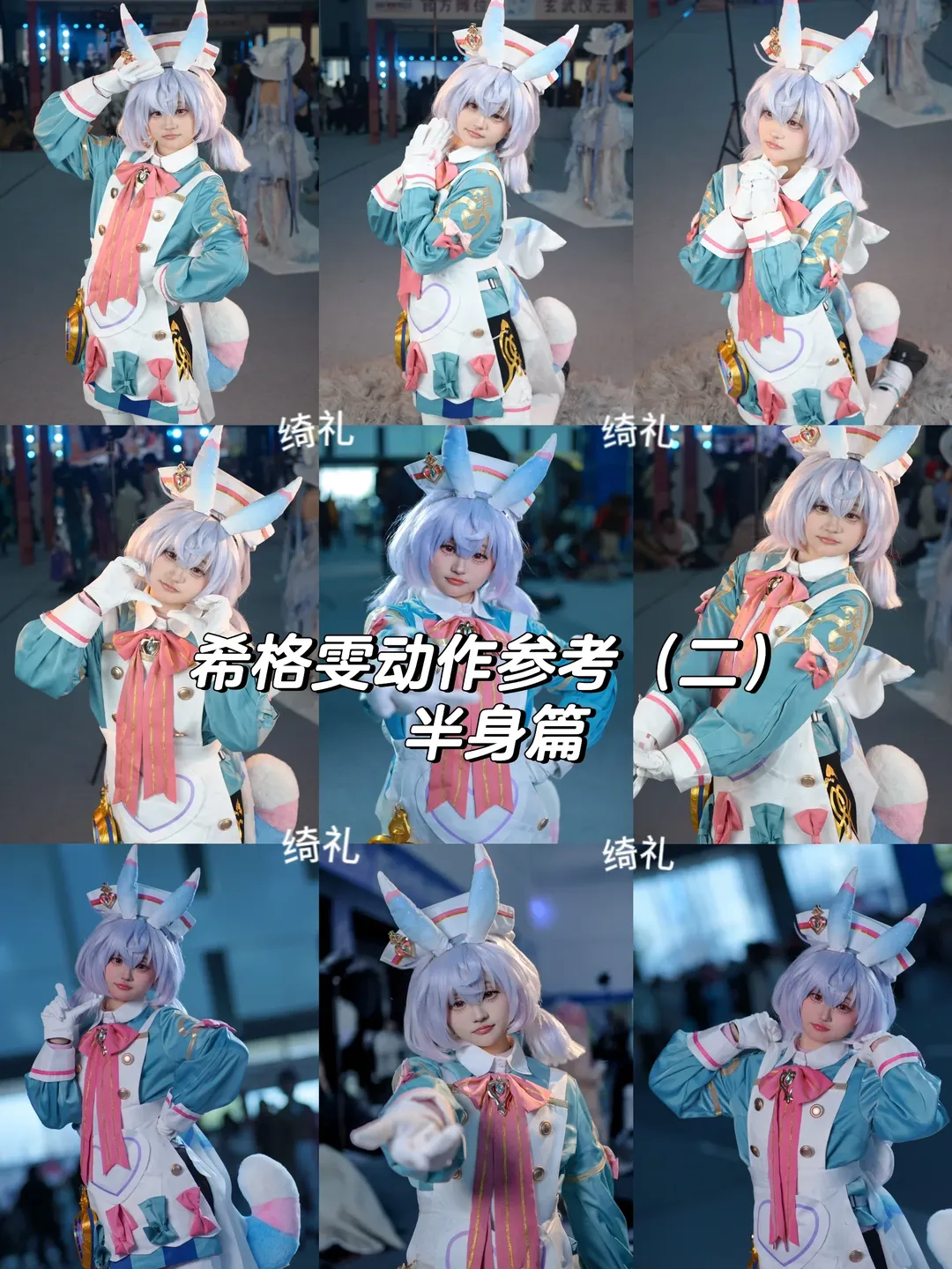原神, 希格雯cos, 漫展场照, 动作参考, 白丝袜 - 第1张