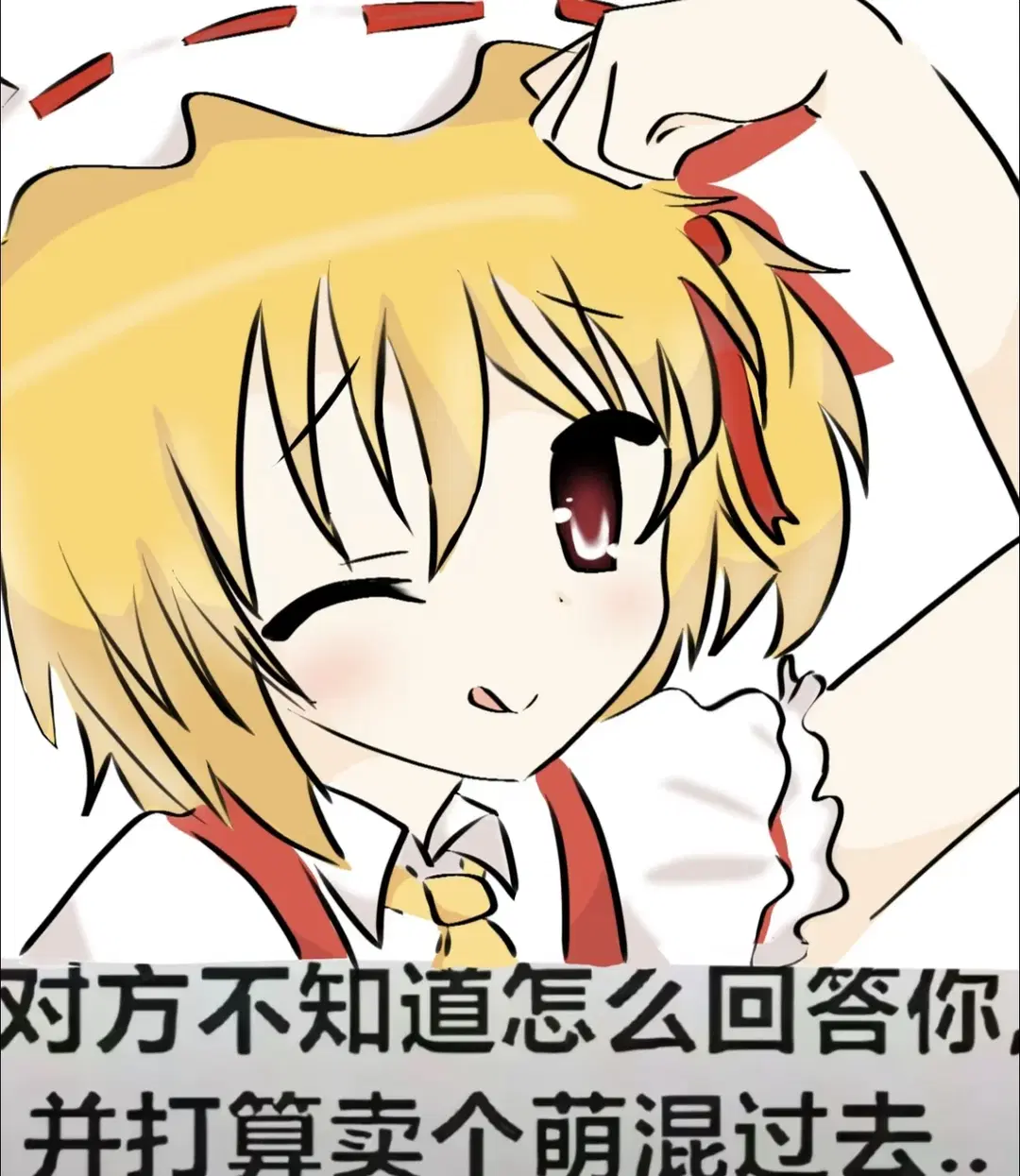 【芙蘭朵露cos】東方project裡的紅霧異變少女 - 阿喆喆捏 - 第4張