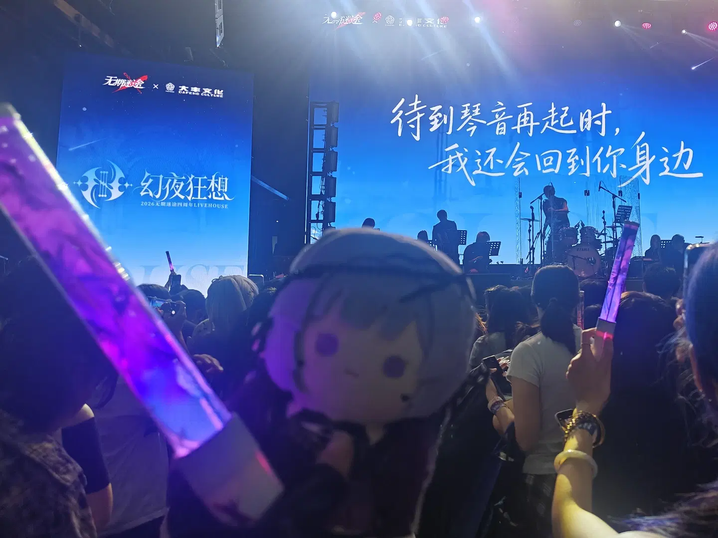 【海拉cos】無期迷途幻夜狂想Livehouse現場隨記 - 叙拉古黑帮尚雪兔 - 第11張