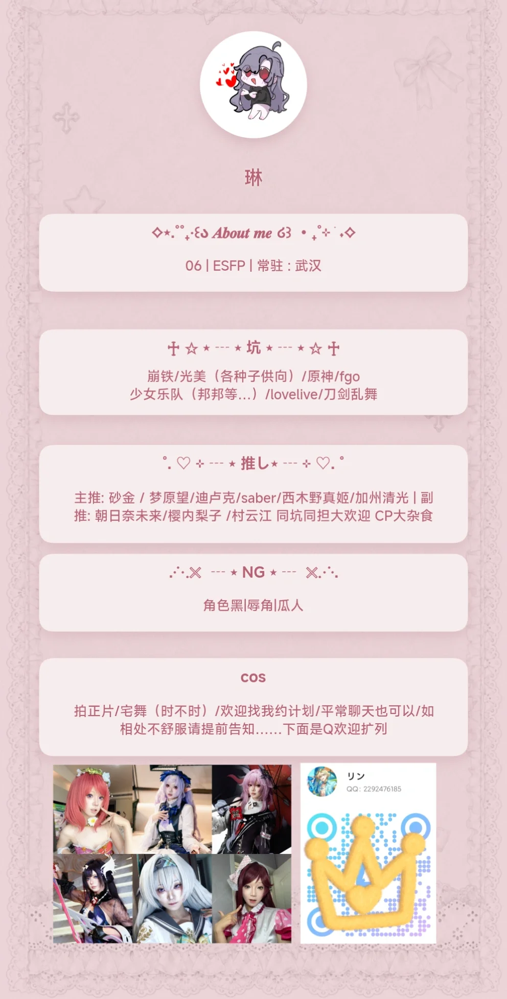 武汉光之美少女cosplay扩列，寻找魔法使与微笑系列搭子 - 琳 - 第2张