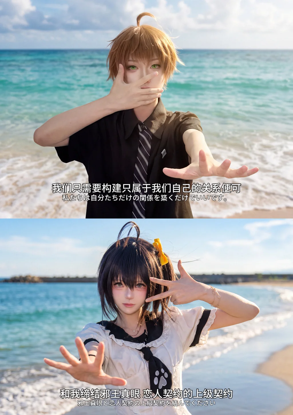 海边摄影, 中二病也要谈恋爱, 私设cos, 小鸟游六花cos, 富樫勇太cos