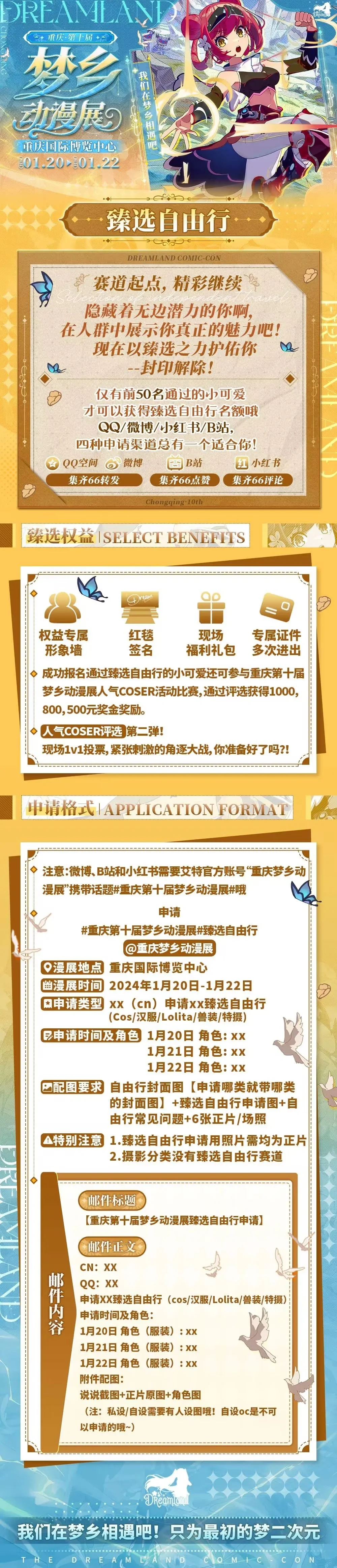 【原神-琳妮特cos】漫展首日的白丝长腿造型 - 鹿野奈奈 - 第8张