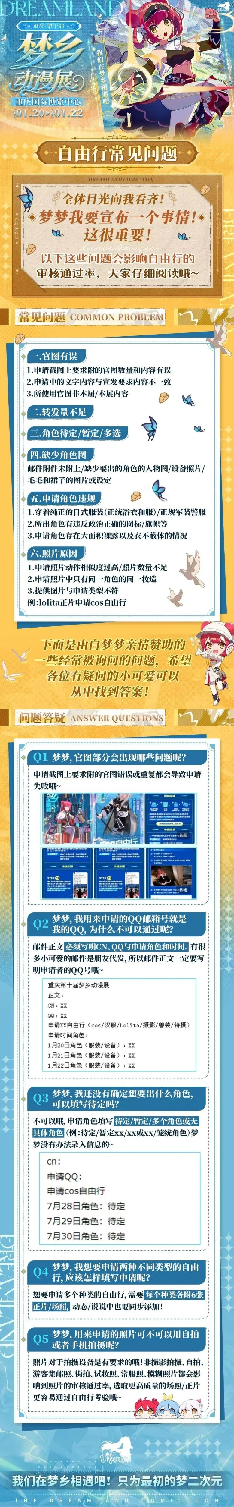 【原神-琳妮特cos】漫展首日的白丝长腿造型 - 鹿野奈奈 - 第9张