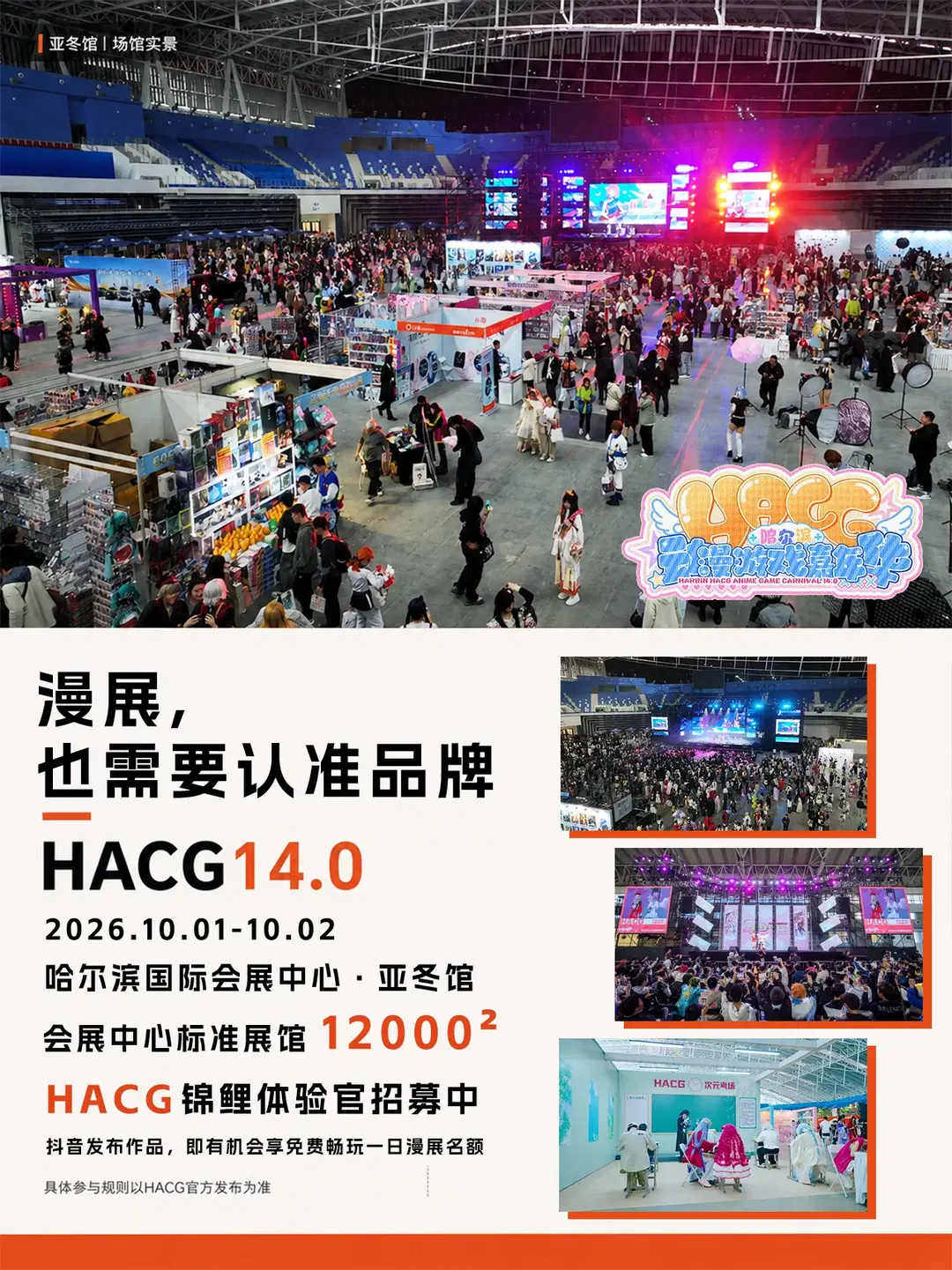 【爻光cos】哈尔滨HACG漫展，10月1日亚冬馆见 - 小团雀 - 第3张