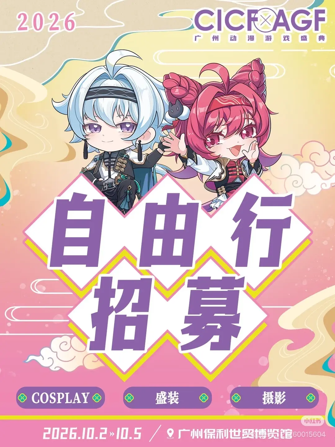 cosplay, 自由行, 暗黑哥特風, 廣州CICF漫展, 網眼襪 - 第3張