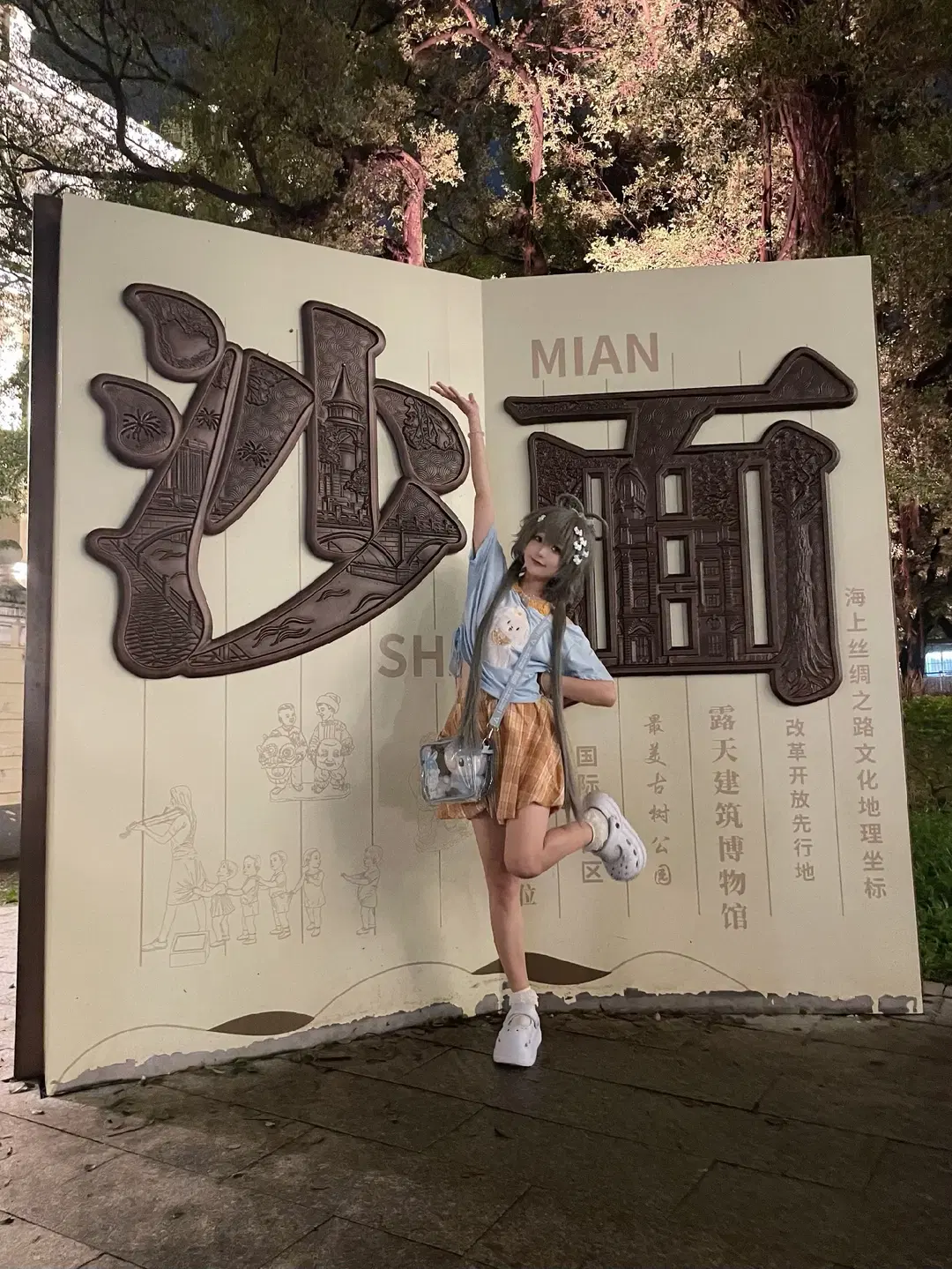【Luo Tianyi cosplay】3-Day Guangzhou Trip: Foodie & Travel Log by 元素素素素 - Image 6