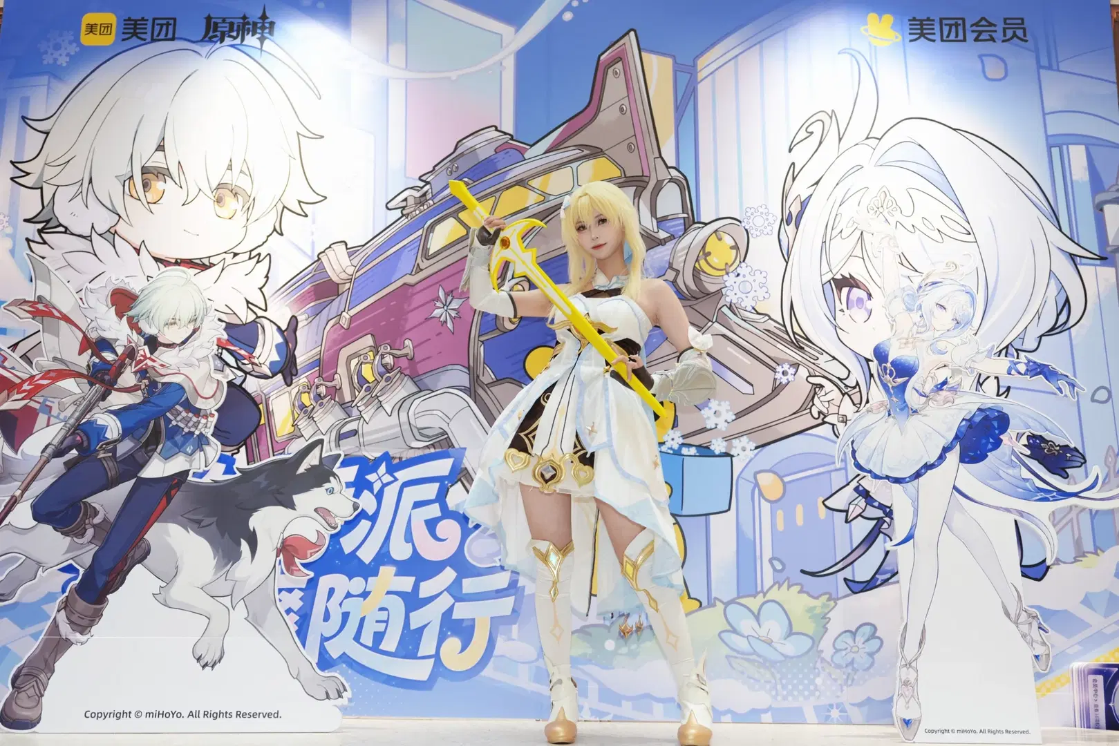 【蛍 コスプレ】原神 オフラインのスノーピアサー ポップアップイベント参加記録 - 不负浪漫与九 - 3枚目