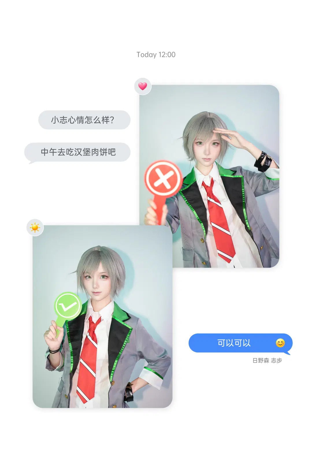 【日野森志步cos】倾盆大雨的大晴天，在pjsk里捕捉志步的帅气瞬间 - 楷逸 - 第5张