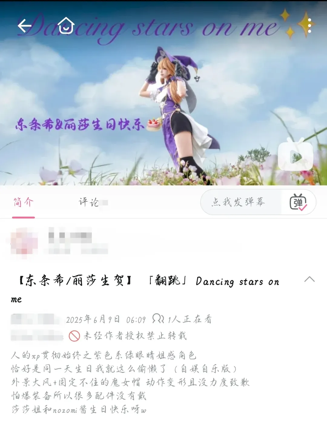 cosplay, 黑丝, 丽莎cos, 魔女造型, 同人周边 - 第4张