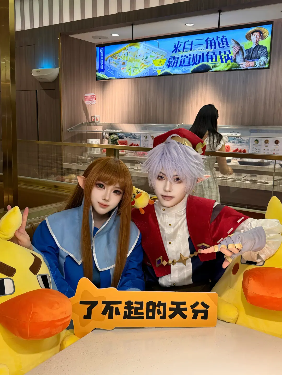 cosplay, 雪莉cos, 洛克王国, 恩佐cos, 海底捞洛克王国联动