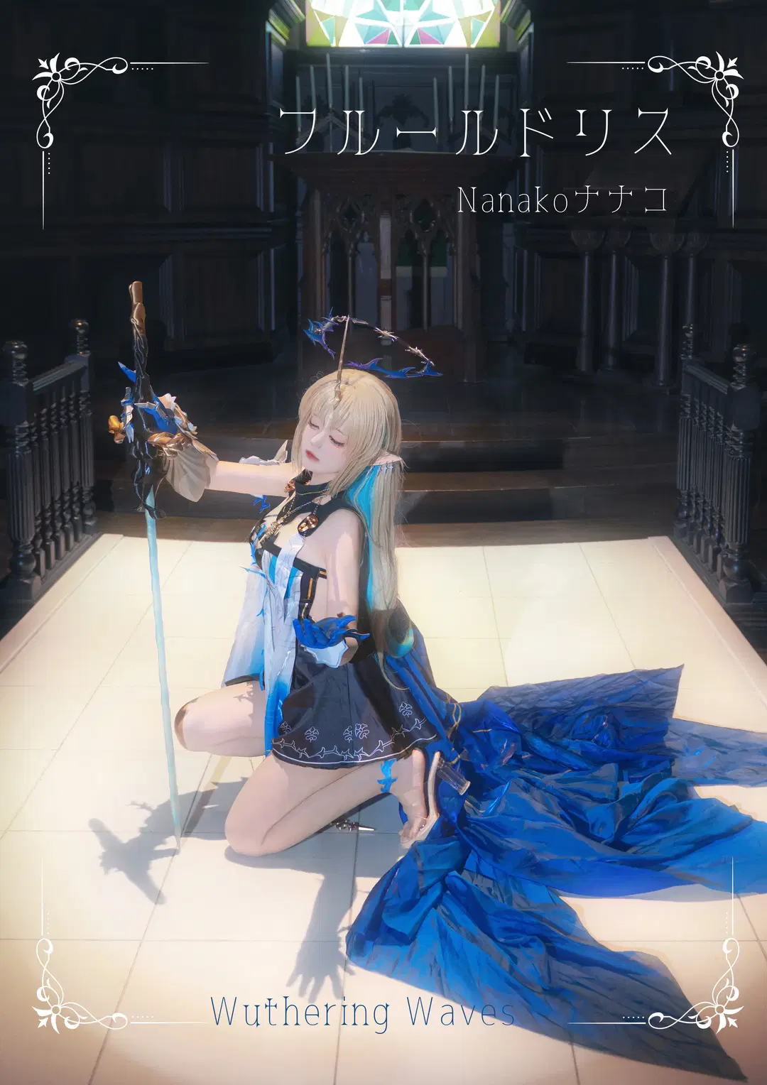 【鸣潮cos】C108第二天的出tan和本宣记录 - 黑岩奈酱 - 第2张