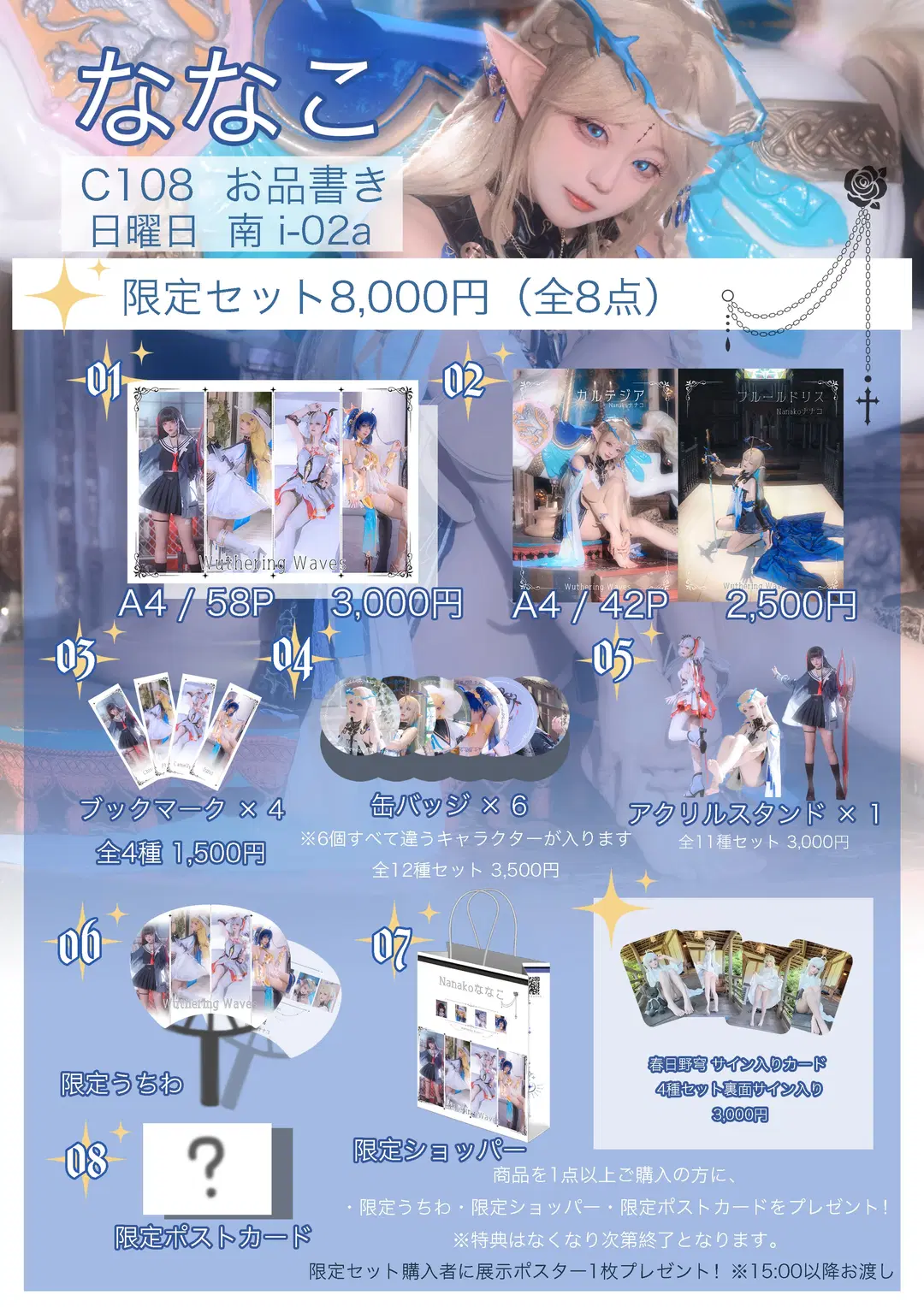 【鸣潮cos】C108第二天的出tan和本宣记录 - 黑岩奈酱 - 第4张