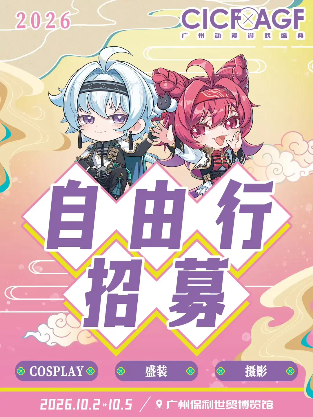 这套白发猫耳配黑丝的片子是专门为了CICF自由行拍的 - 魚籽Umm - 第10张