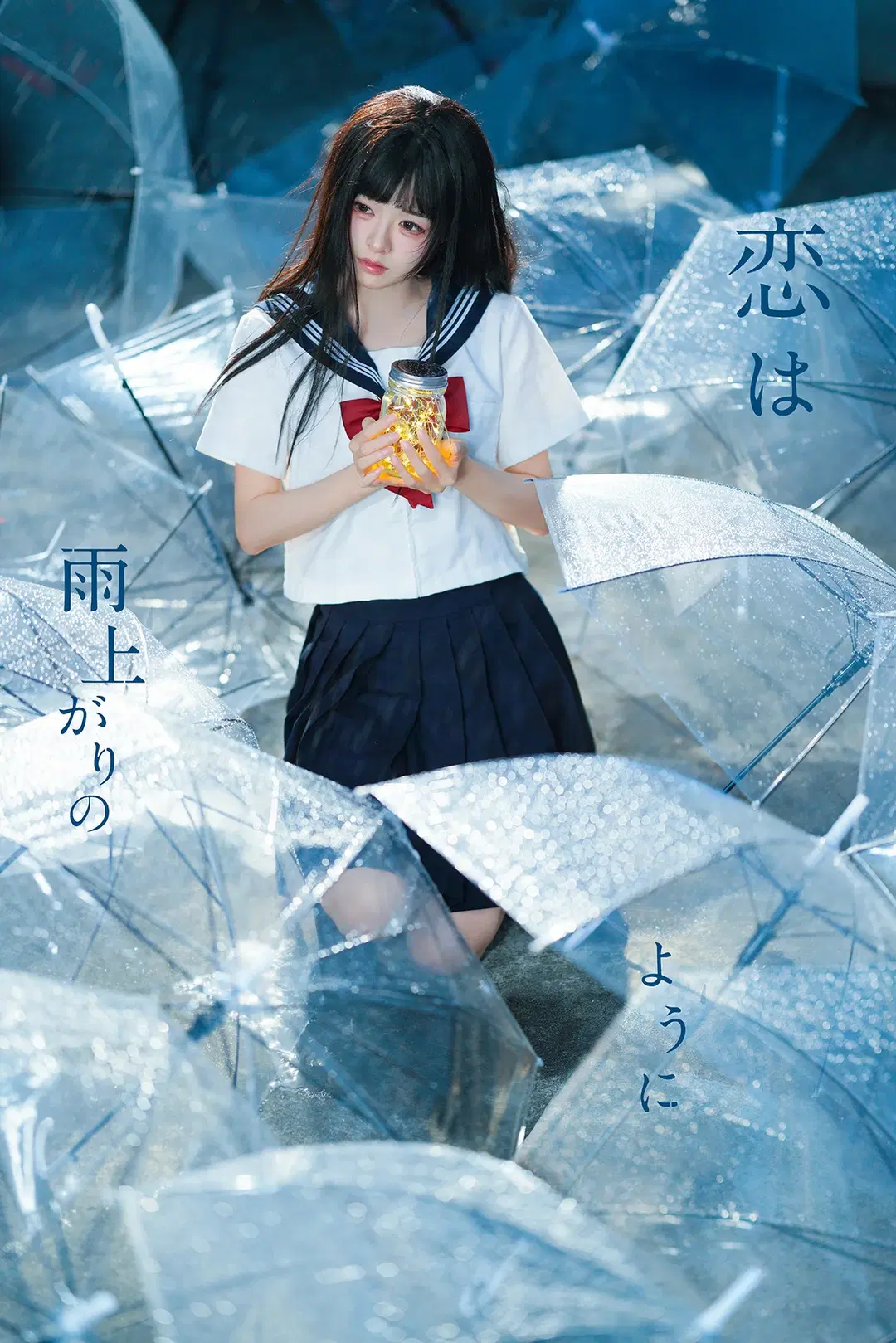 恋如雨止JK制服写真 雨中透明伞氛围感拉满 - 猫活150 - 第12张