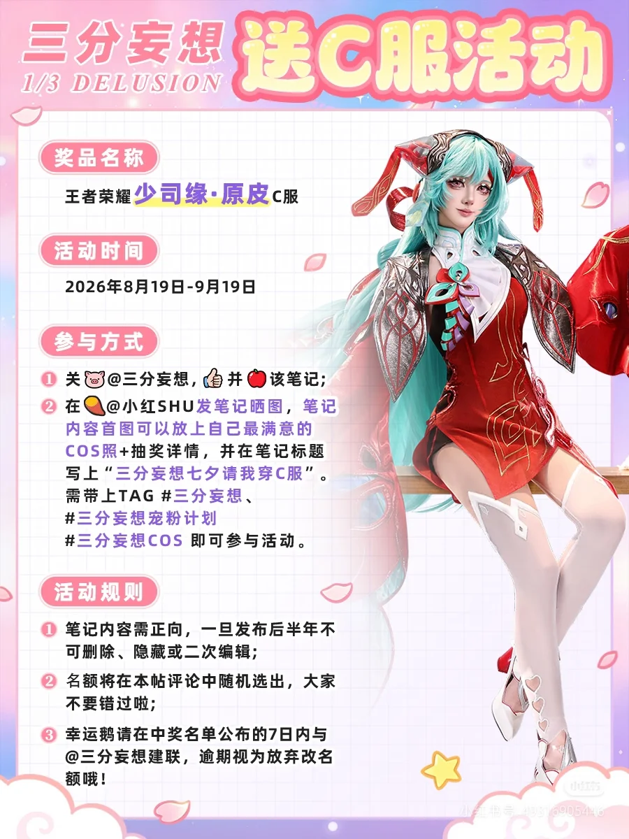 七夕粉發精靈耳，這套哥特風C服真的很出片 - 玖尾 - 第2張