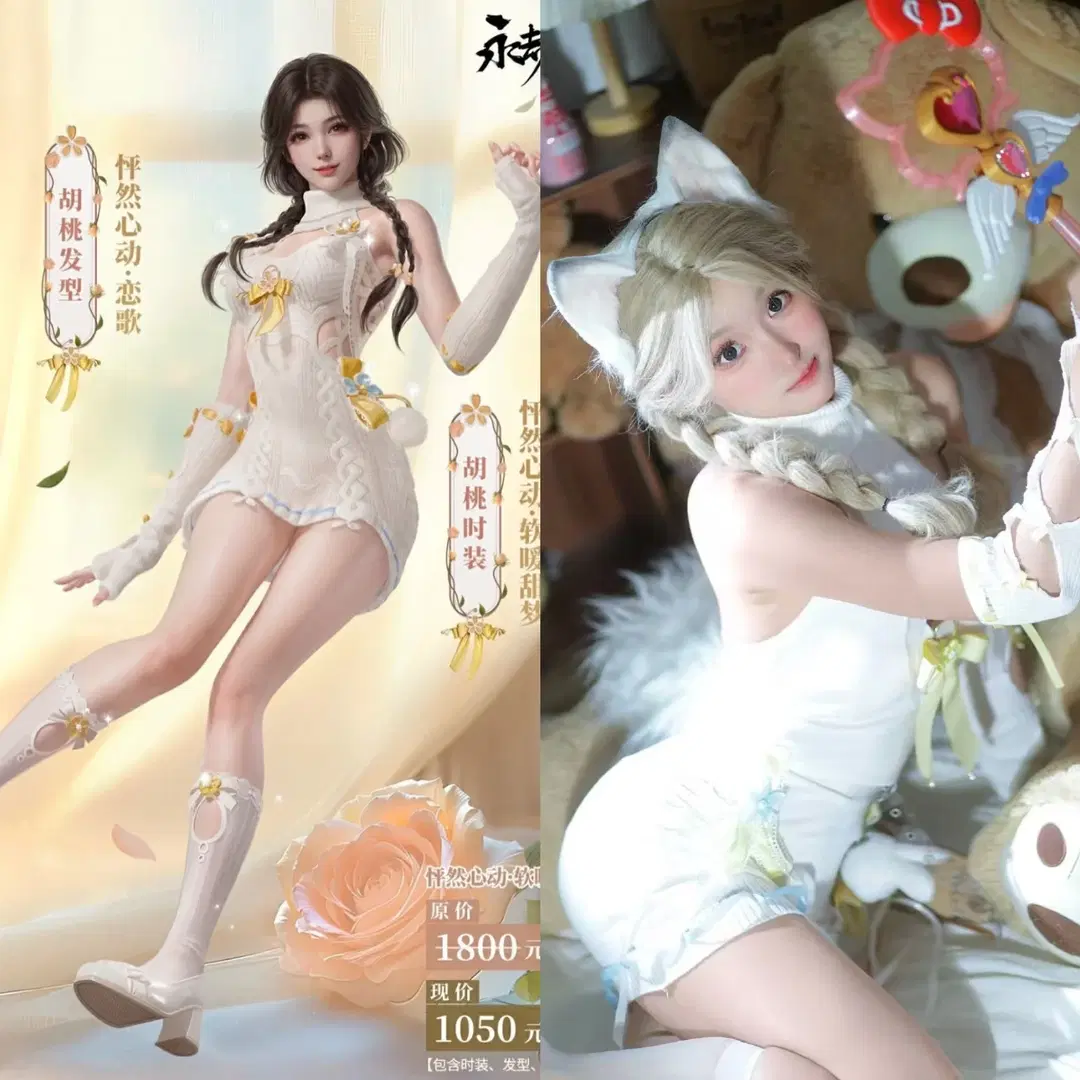 【胡桃コスプレ】『NARAKA: BLADEPOINT』女子大生が語る推し活日常＆撮影レポ - 宅宅平 - 7枚目