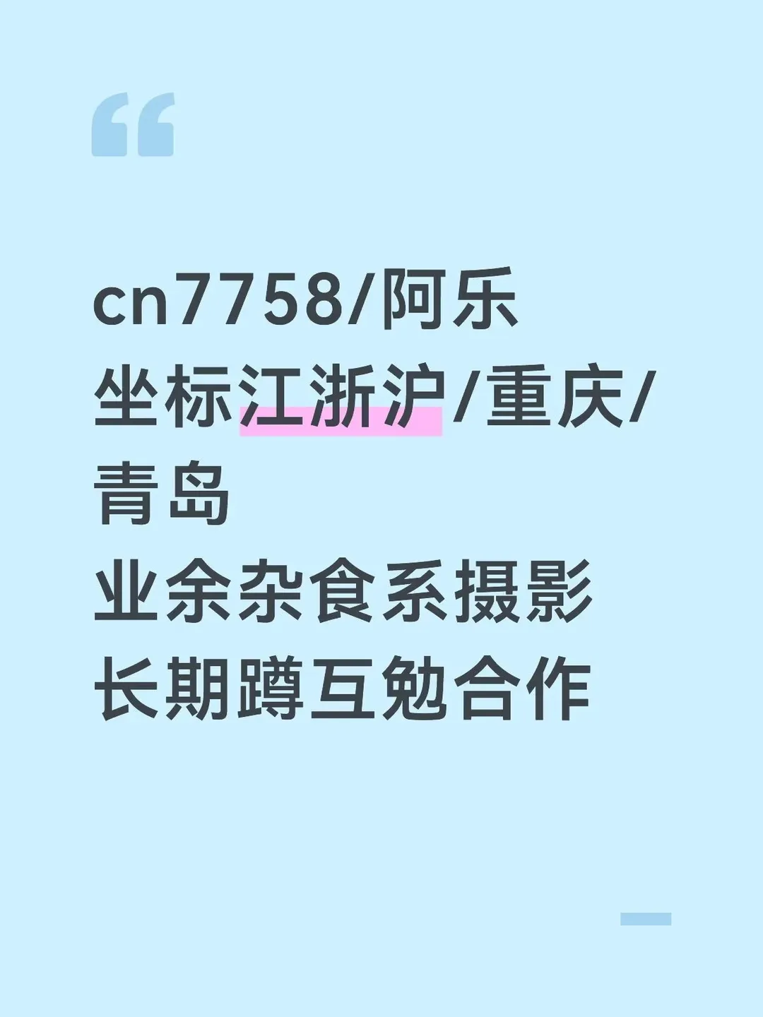 二次元摄影, JK制服, 黑丝, 雀魂, 八木唯cos - 第1张