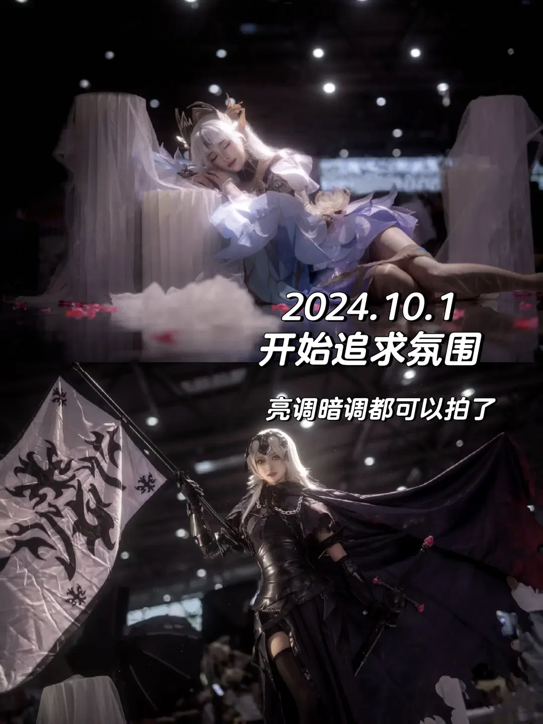 漫展場照記錄，見證廢才攝影的蛻變 - mile7758 - 第10張
