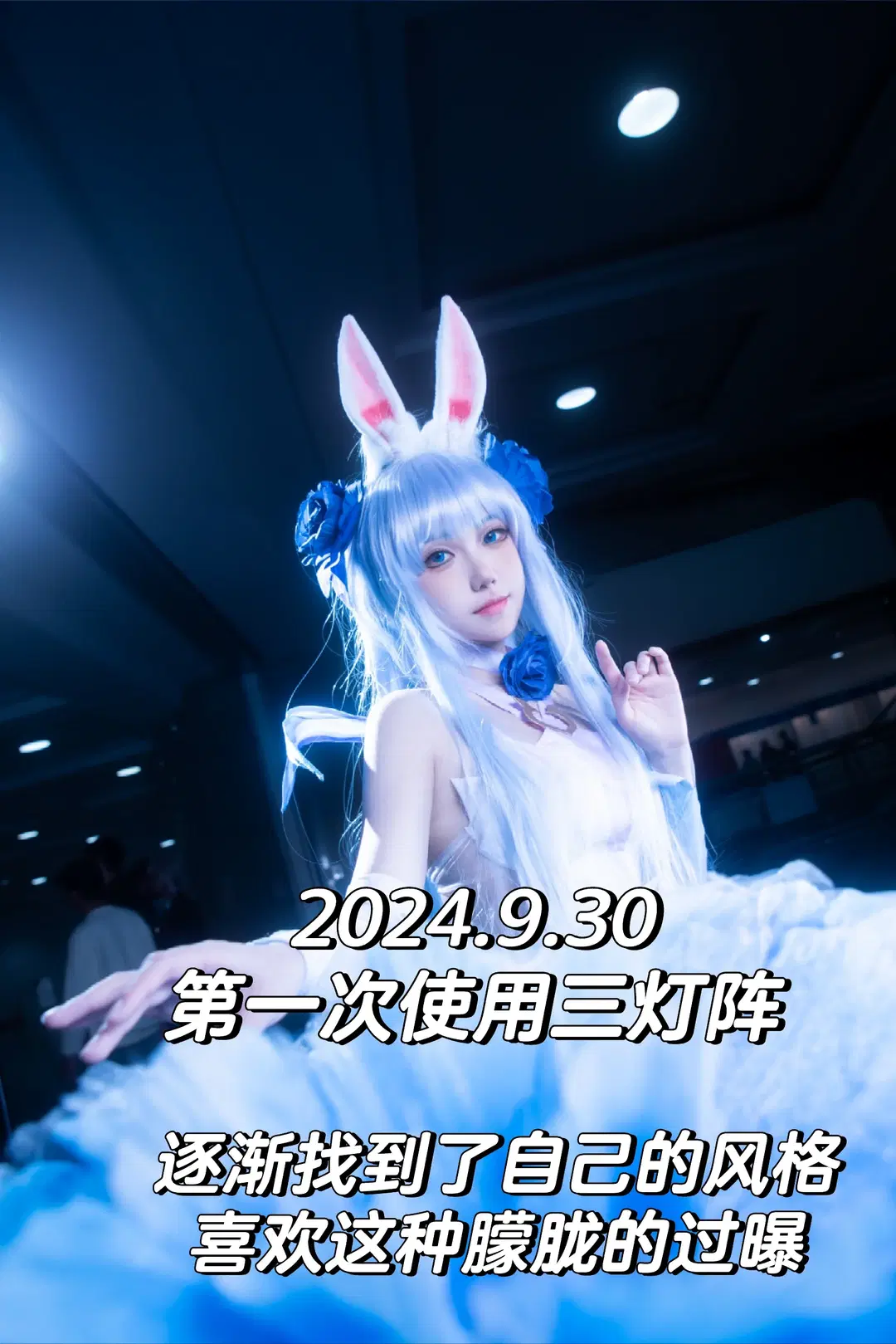 cosplay, 二次元攝影, 漫展返圖, 漫展場照, 白絲