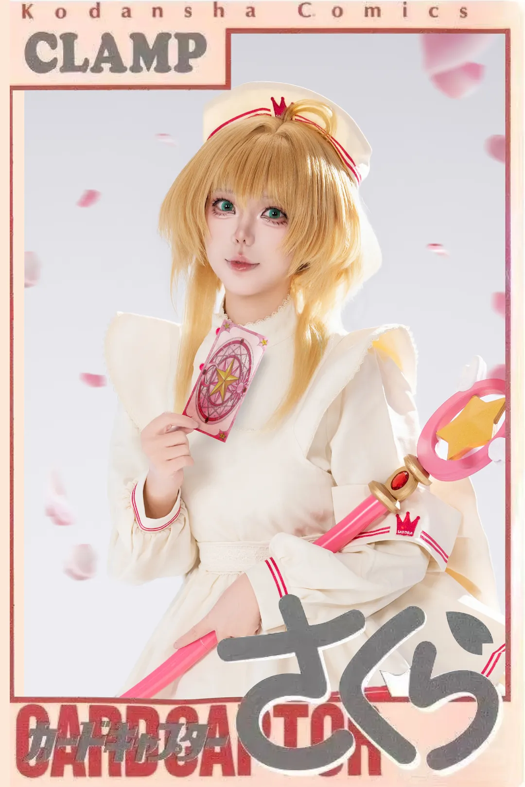 魔法少女, 小櫻cos, 二次元cos, 魔卡少女櫻, 護士服 - 第9張