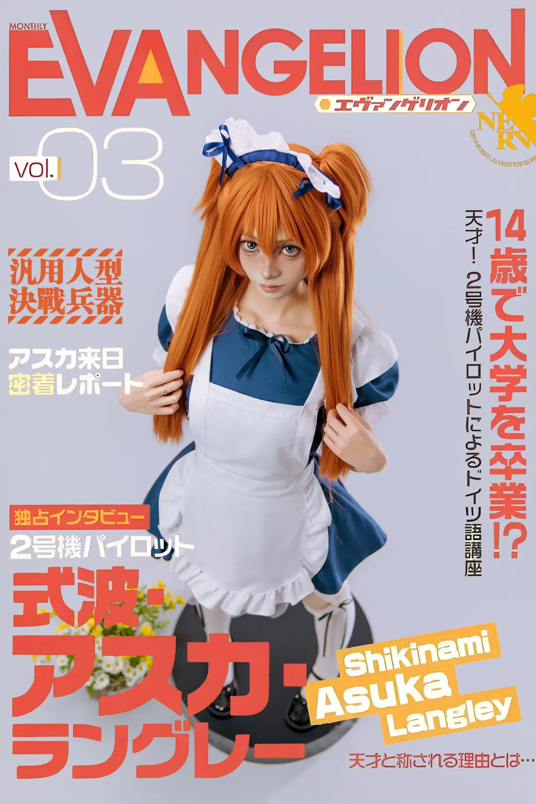 [Asuka Cosplay] Neon Genesis Evangelion Maid outfit Photo poses Guide by 海海 - Image 2