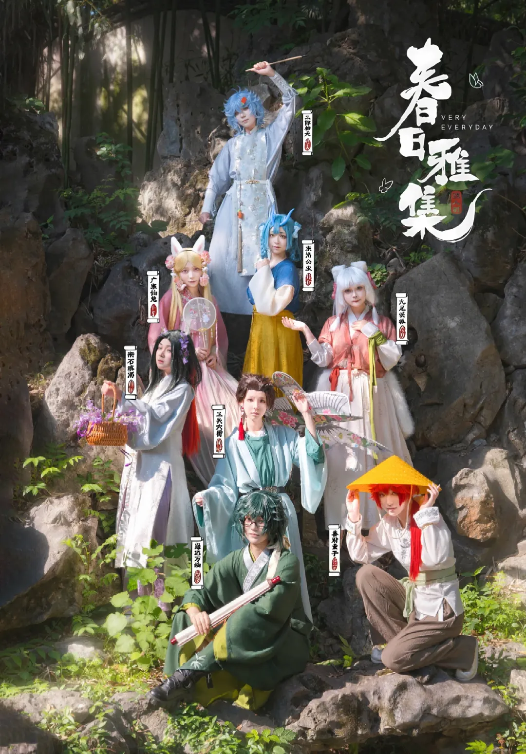 Xiao Yu cosplay, Non-Human, Nezha cosplay, Xiaotian cosplay, Jiuyue cosplay