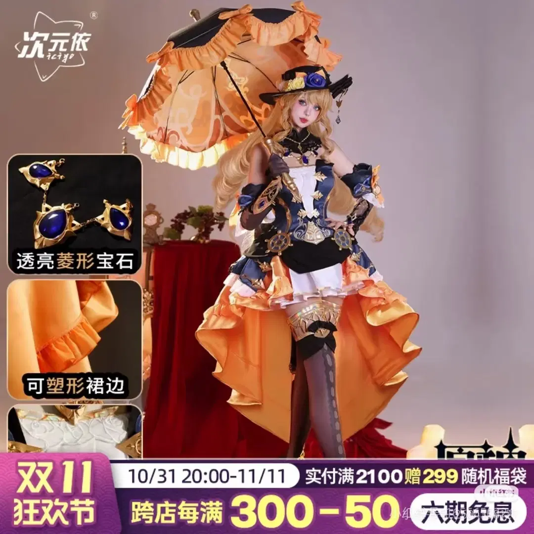 Genshin Impact, Dimensional Yi, Navia cosplay, Stockings, Cosplay costume exchange