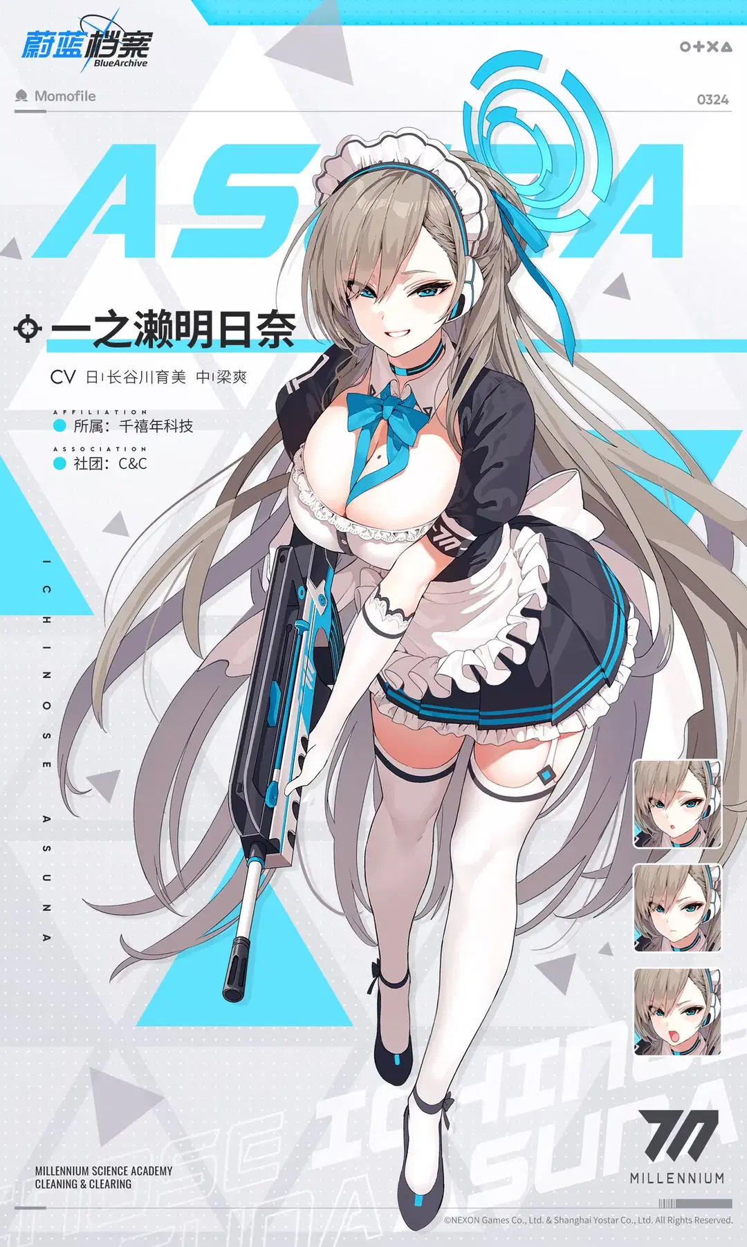 【一之瀬アスナ コスプレ】ブルーアーカイブ 戦うメイドの臨戦態勢 - 汐QwQ - 2枚目