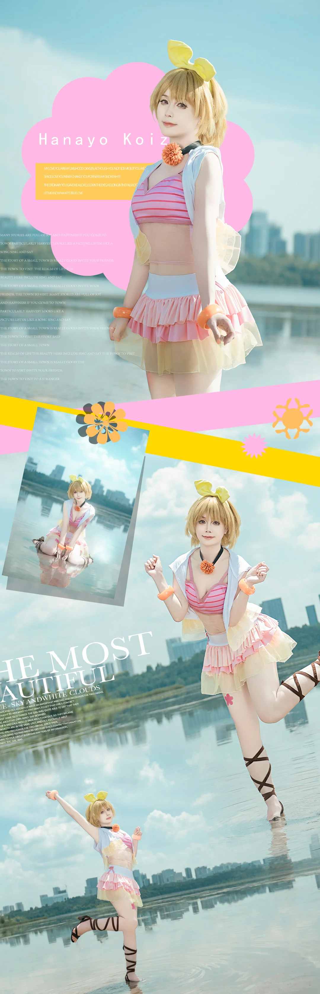 【小泉花陽 コスプレ】ラブライブ!夏色の笑顔、水上の元気少女・花陽のサマーフィルム - 符吕子 - 4枚目