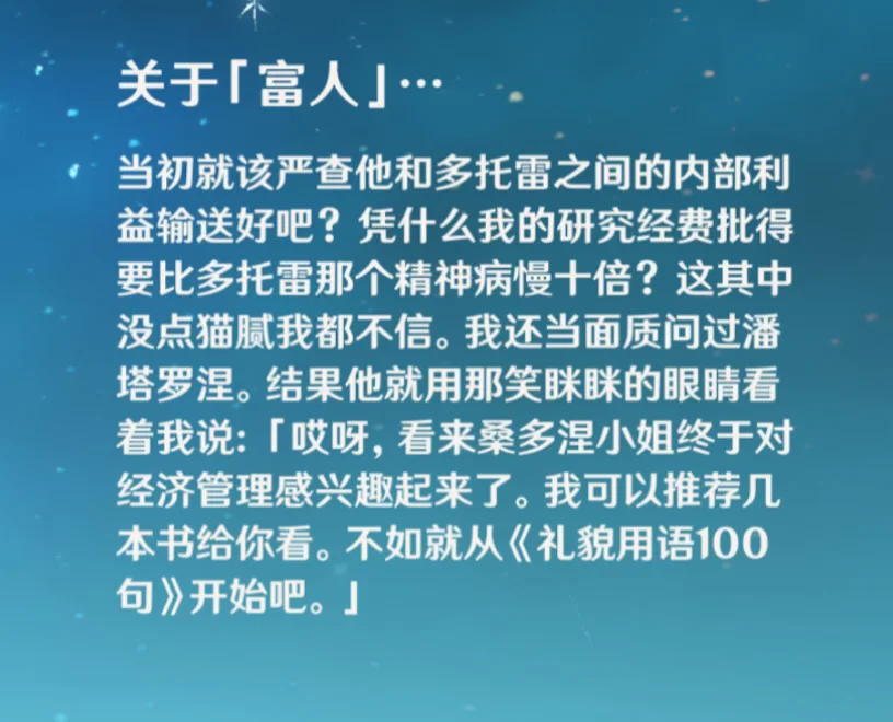 【桑多涅cos】原神至冬书房里的面瘫小猫哈气 - 开花胡萝卜 - 第2张