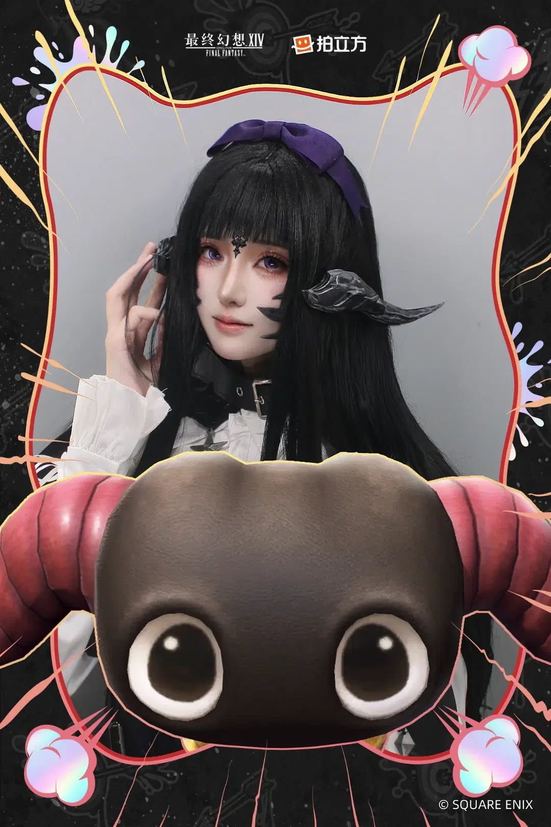 コスプレ撮影, ファイナルファンタジーXIV, ドラゴン娘 コスプレ, FF14 アウラ, セルフ写真館