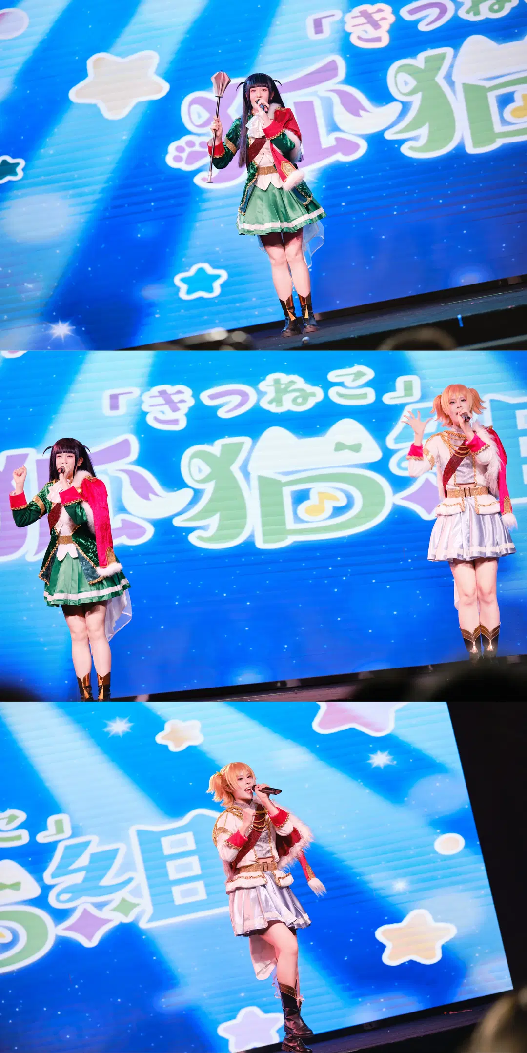 【大场奈奈cos】少女歌剧狐猫组的夏日舞台全勤记录 - GOODLUCK好兆头 - 第18张