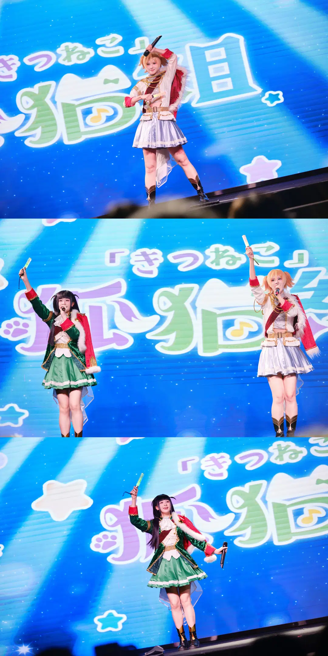 【大场奈奈cos】少女歌剧狐猫组的夏日舞台全勤记录 - GOODLUCK好兆头 - 第5张