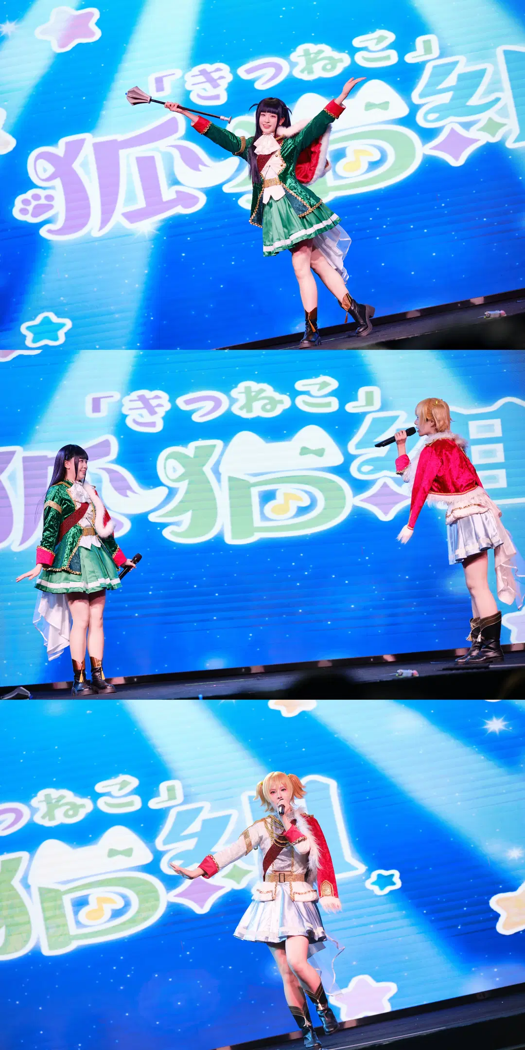【大场奈奈cos】少女歌剧狐猫组的夏日舞台全勤记录 - GOODLUCK好兆头 - 第6张