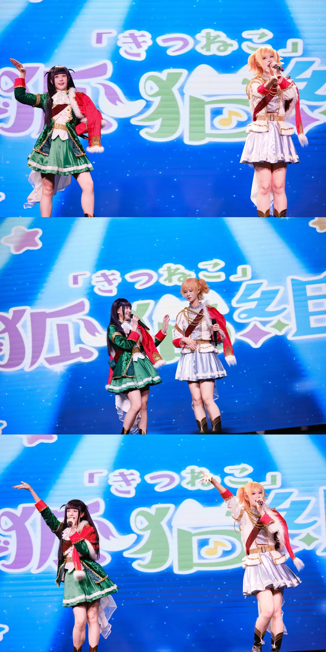 【大场奈奈cos】少女歌剧狐猫组的夏日舞台全勤记录 - GOODLUCK好兆头 - 第7张