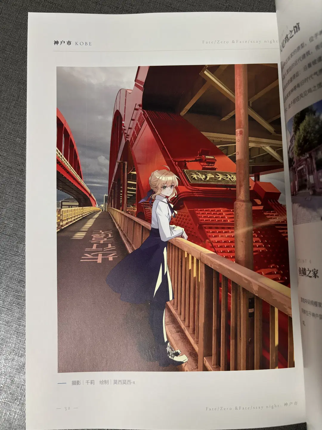 漫展現場喜提聖地巡禮合志實體版 - 披萨猫主理人 - 第3張