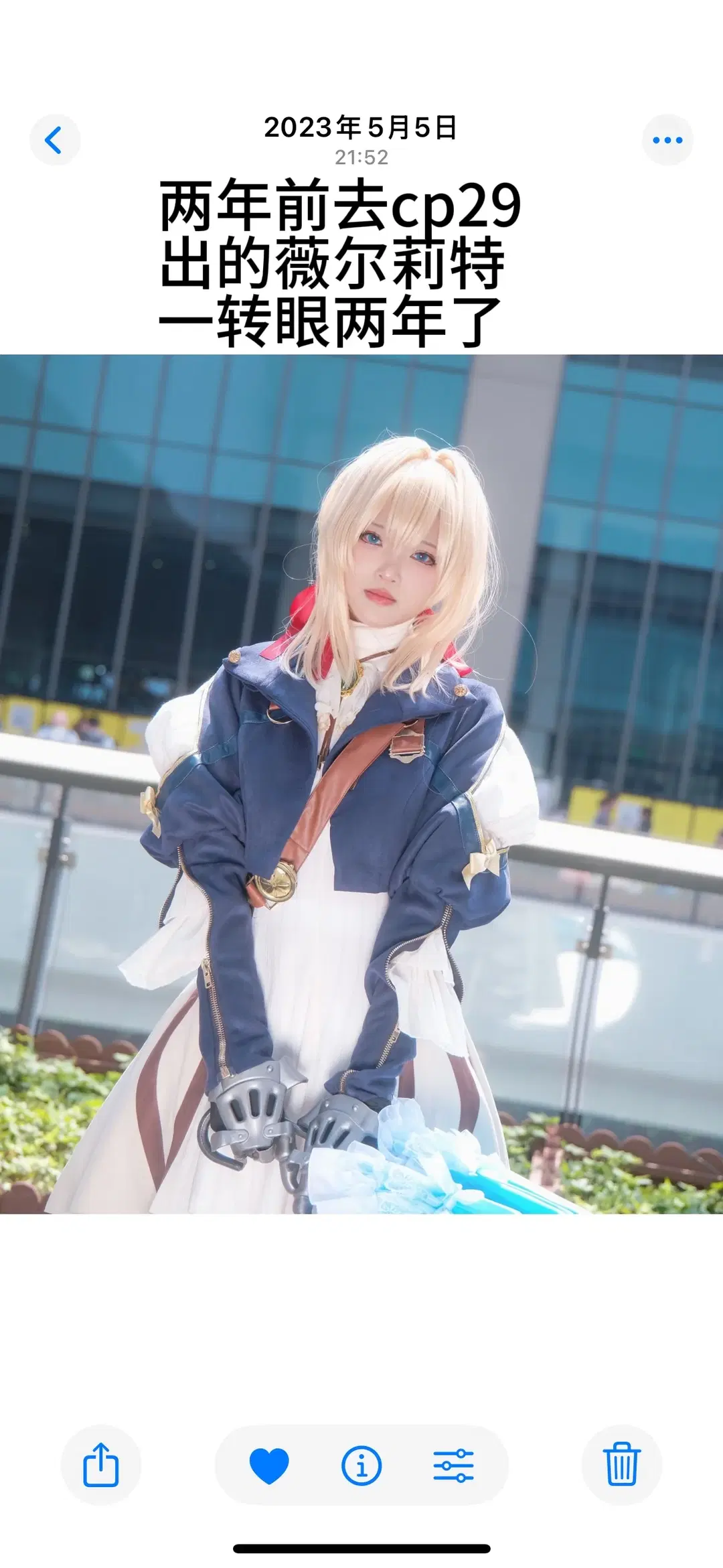 【ヴァイオレット・エヴァーガーデン コスプレ】『ヴァイオレット・エヴァーガーデン』2年ぶりのイベント再会録 - 电子梦梦鱼 - 2枚目