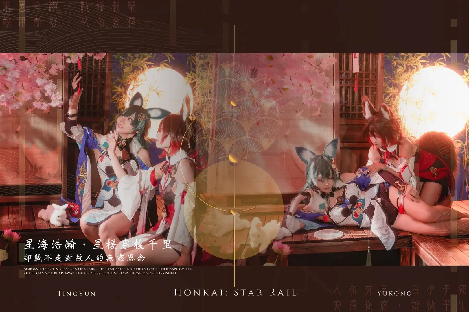 [Tingyun cosplay] Honkai: Star Rail: Tingyun & Yukong's Mid-Autumn Photo Set by 煉煉 - Image 3