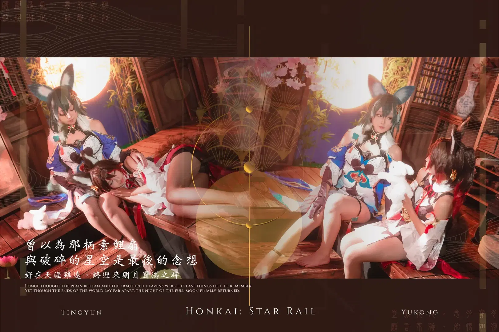 [Tingyun cosplay] Honkai: Star Rail: Tingyun & Yukong's Mid-Autumn Photo Set by 煉煉 - Image 4