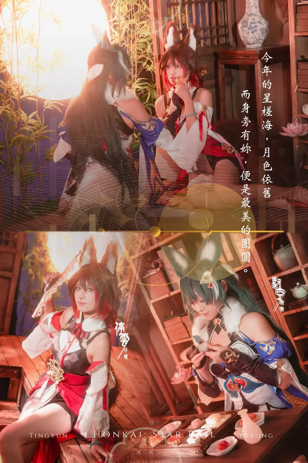停雲cos, 崩壞星穹軌道, 馭空cos, 絲襪cos, 中秋cos