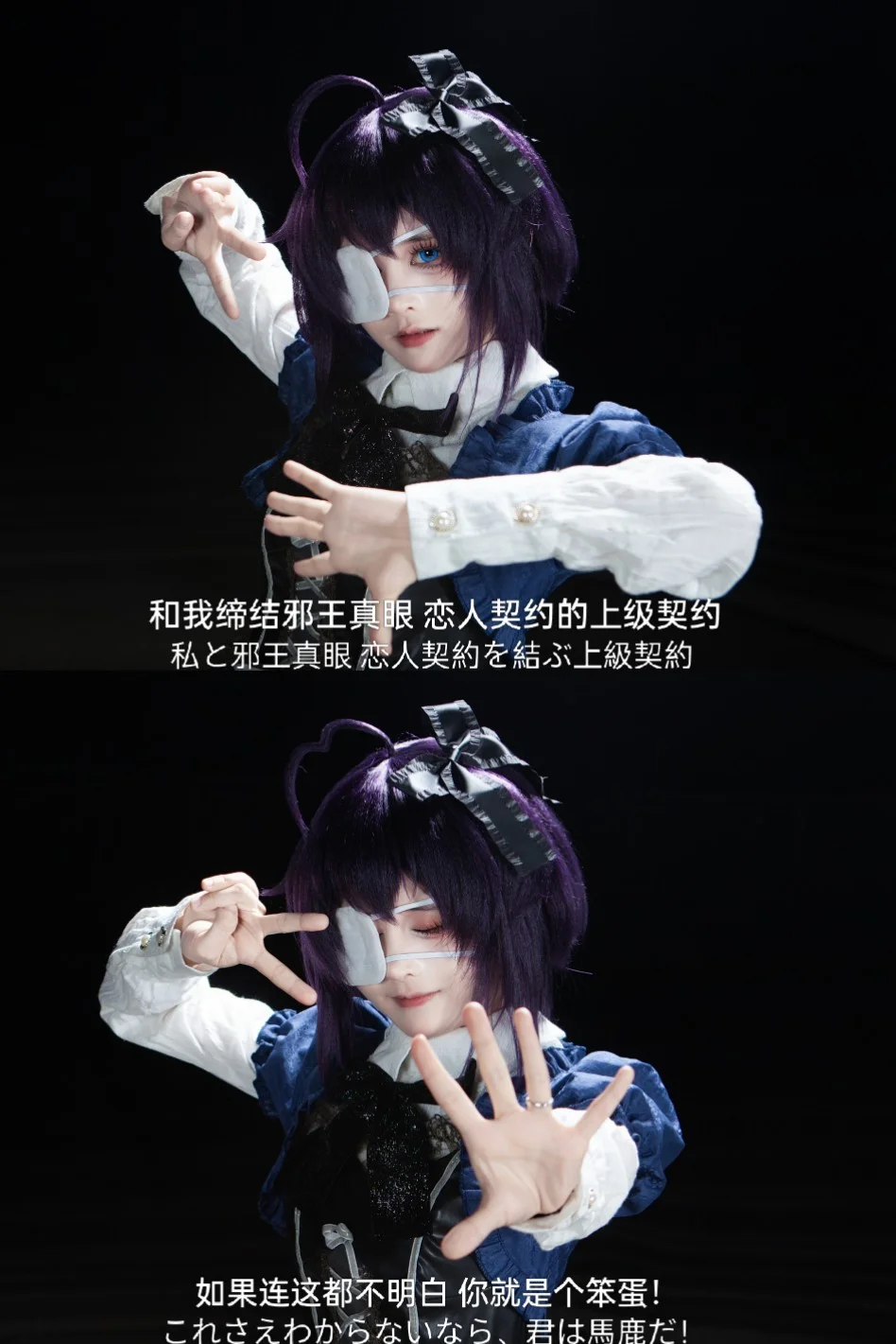 二次元cosplay, 小鸟游六花cos, 眼罩少女, 中二病少女, 经典名场面还原