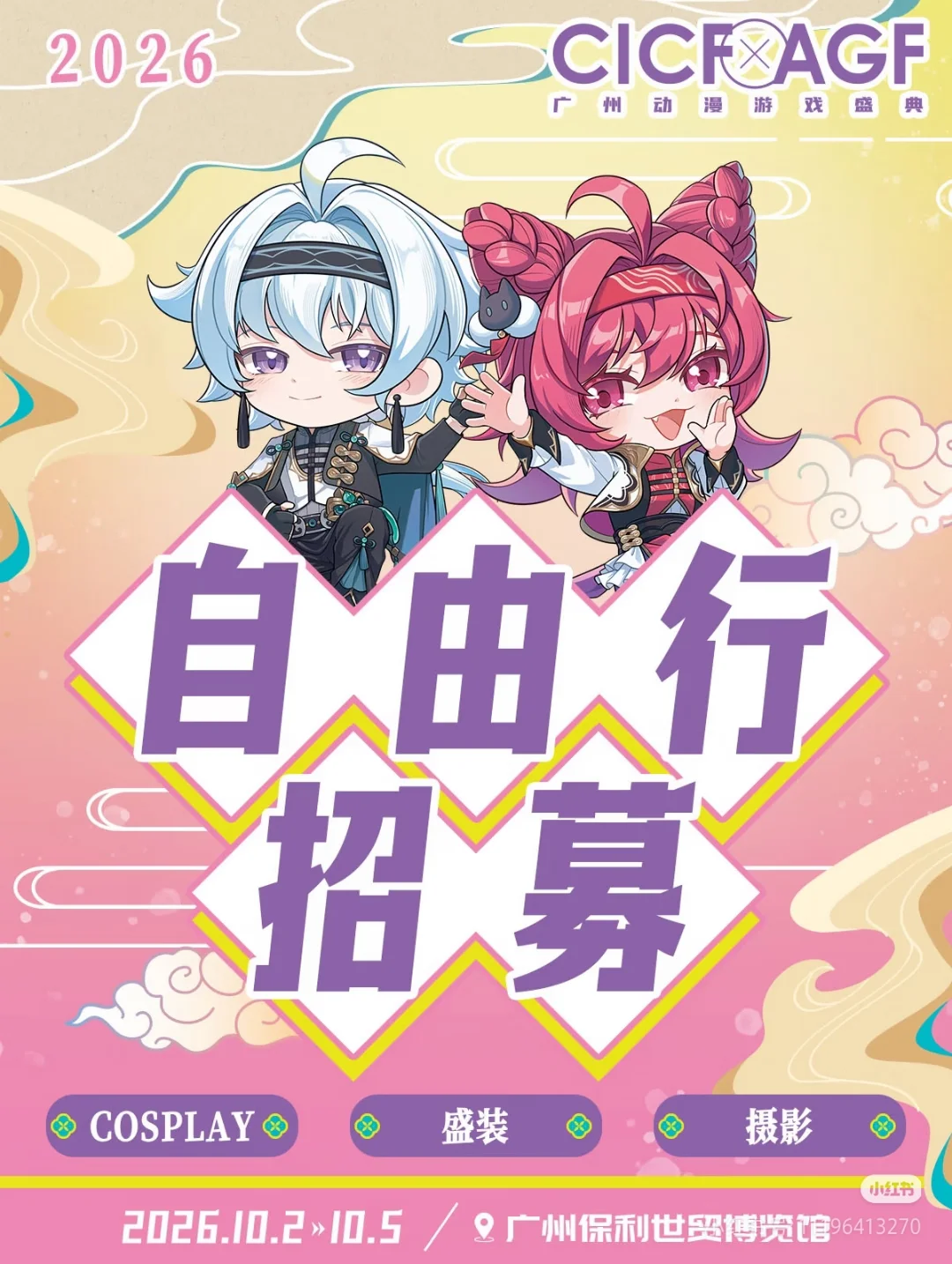 Blue-Haired Maid and Japanese-Style Styling: Gearing Up for Guangzhou CICF Anime Exhibition by OUKAI - Image 2