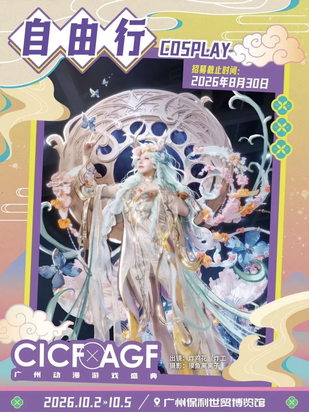 【白ストッキングメイド コスプレ】広州CICF イベント個人参加の申請進行中！ - 葭葭 - 2枚目