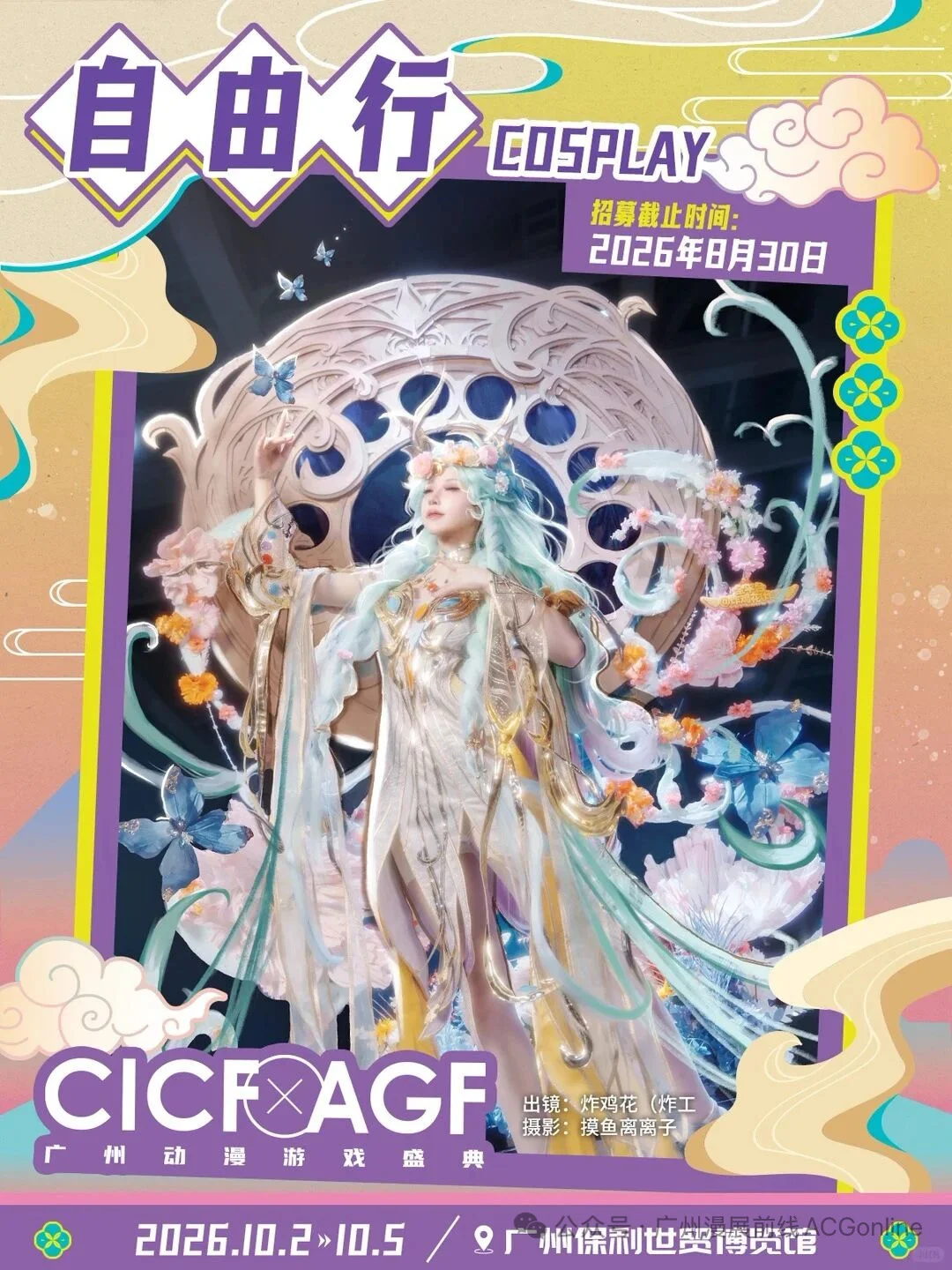 【青髪ハイ・スリット】中国国際漫画祭のイベント個人参加申請に向けた青白中華風本編写真 - 歧猫_7mmm - 2枚目